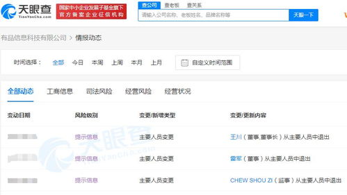 雷軍卸任小米有品公司董事仍持股70%，聚焦核心業(yè)務(wù)布局